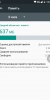 Repack Android 6.0 x32 official - Image 3