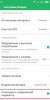 Xiaomi Redmi 4 Prime 7.11.9 - Image 4 Xiaomi Redmi 4 Prime 7.11.9 - Image 4