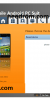 QMobile Setup FINAL