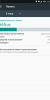SlimRoms Х32(7.1.1) - Image 4