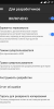 CrDroid v3.8 Android 7.1.2 - Image 8