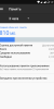 CrDroid v3.8 Android 7.1.2 - Image 6