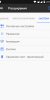 ROM – AOSP EXTENDED - P70 - Image 3