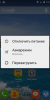 X-Pop ROM for Fly IQ4417 - Image 2