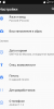 crDroid Android [N] for IQ4417 - Image 2