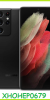 FIRMWARE SAMSUNG G9980 S21 ULTRA 5G BIT 3