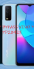FRP BYPASS VIVO Y11S [PD2042F & V2027]