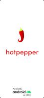 Hot Pepper Chilaca HPPL60A Hot Pepper Chilaca HPPL60A